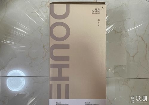 小戶型必備除濕神器 小米斗禾家用除濕機(jī)與其他空間優(yōu)化印刷品